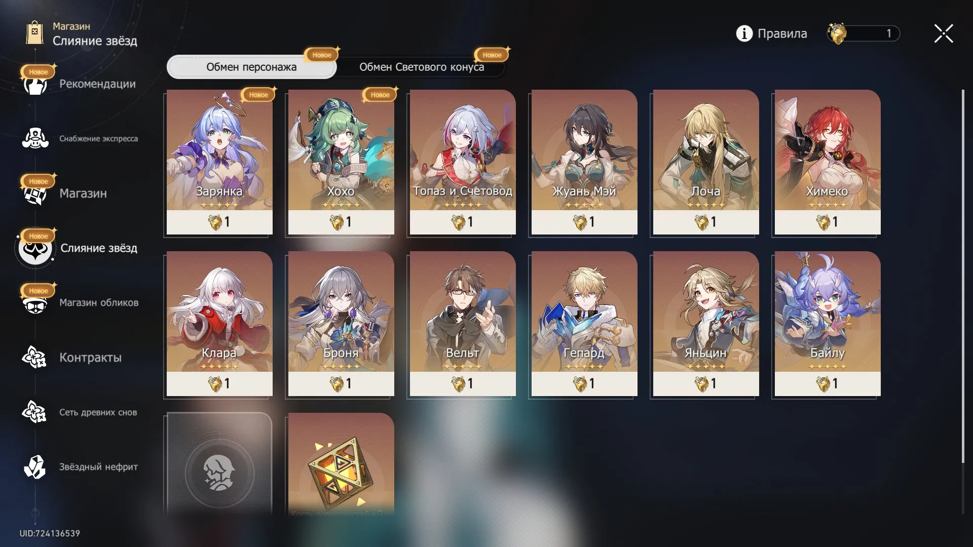 offer