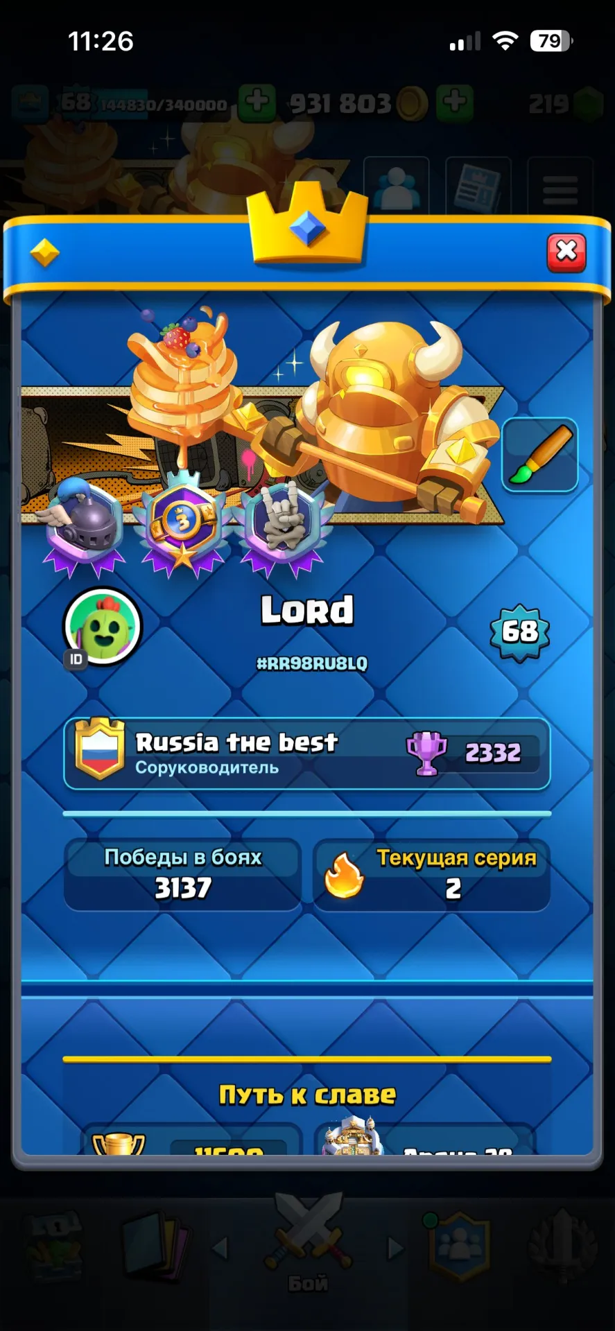 offer