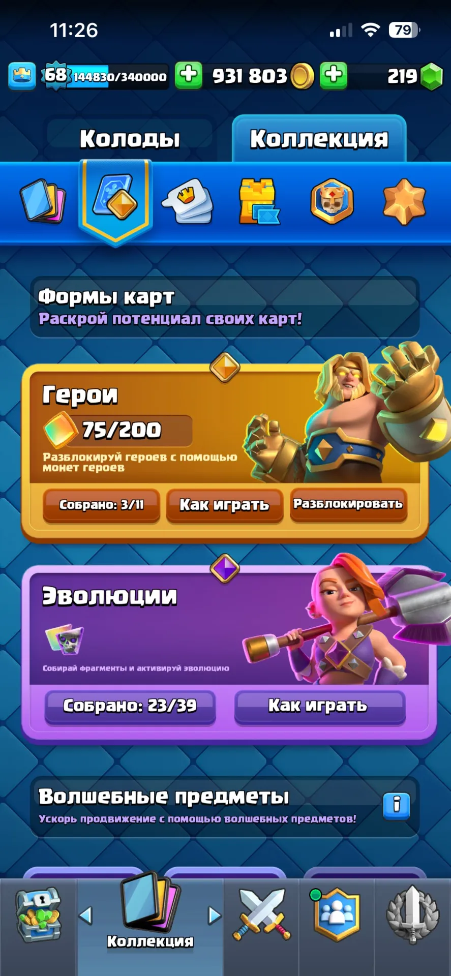 offer