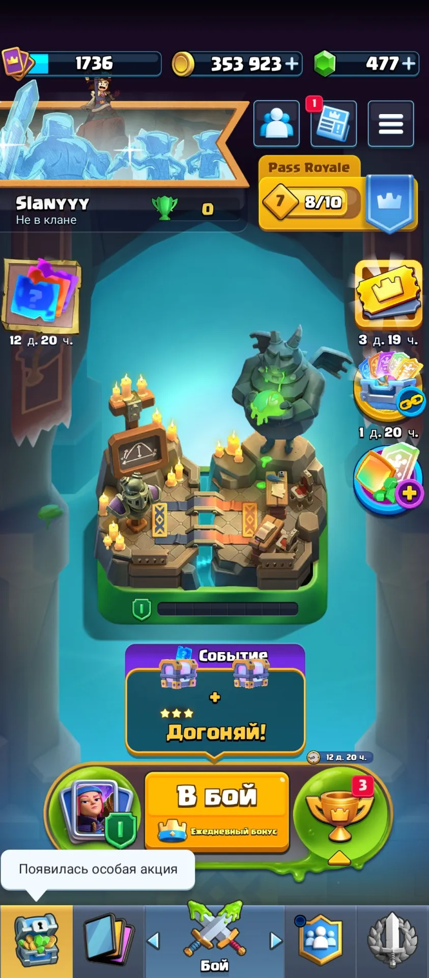 offer preview