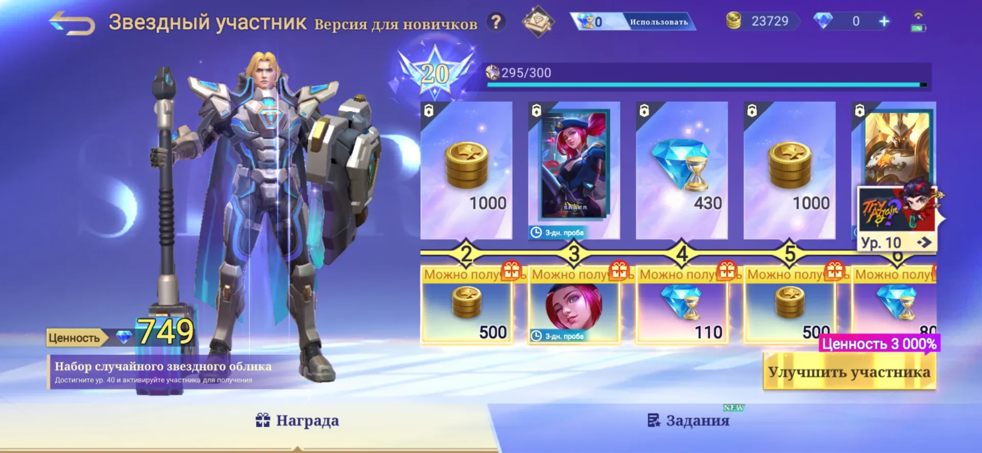 offer