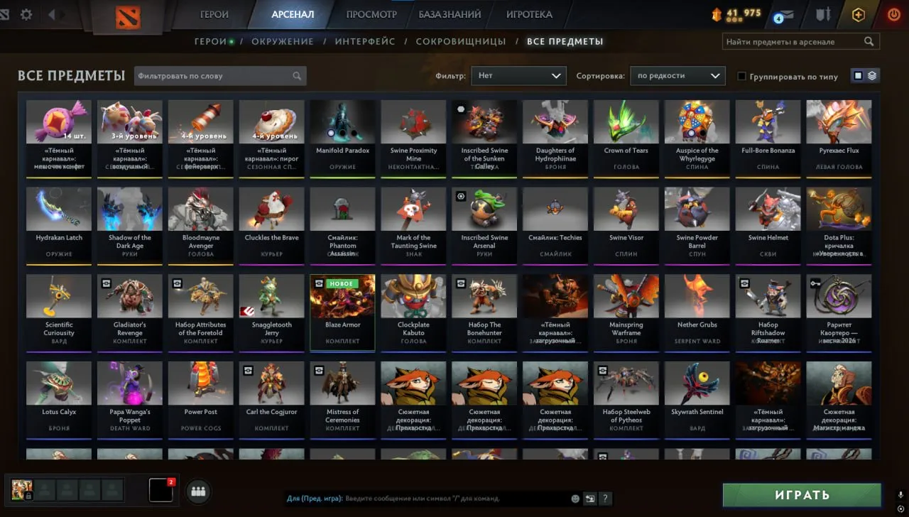 offer