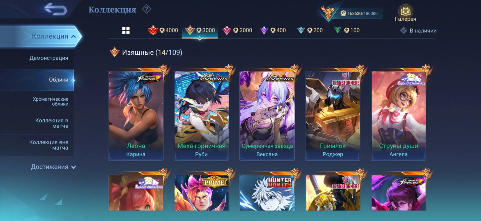 offer