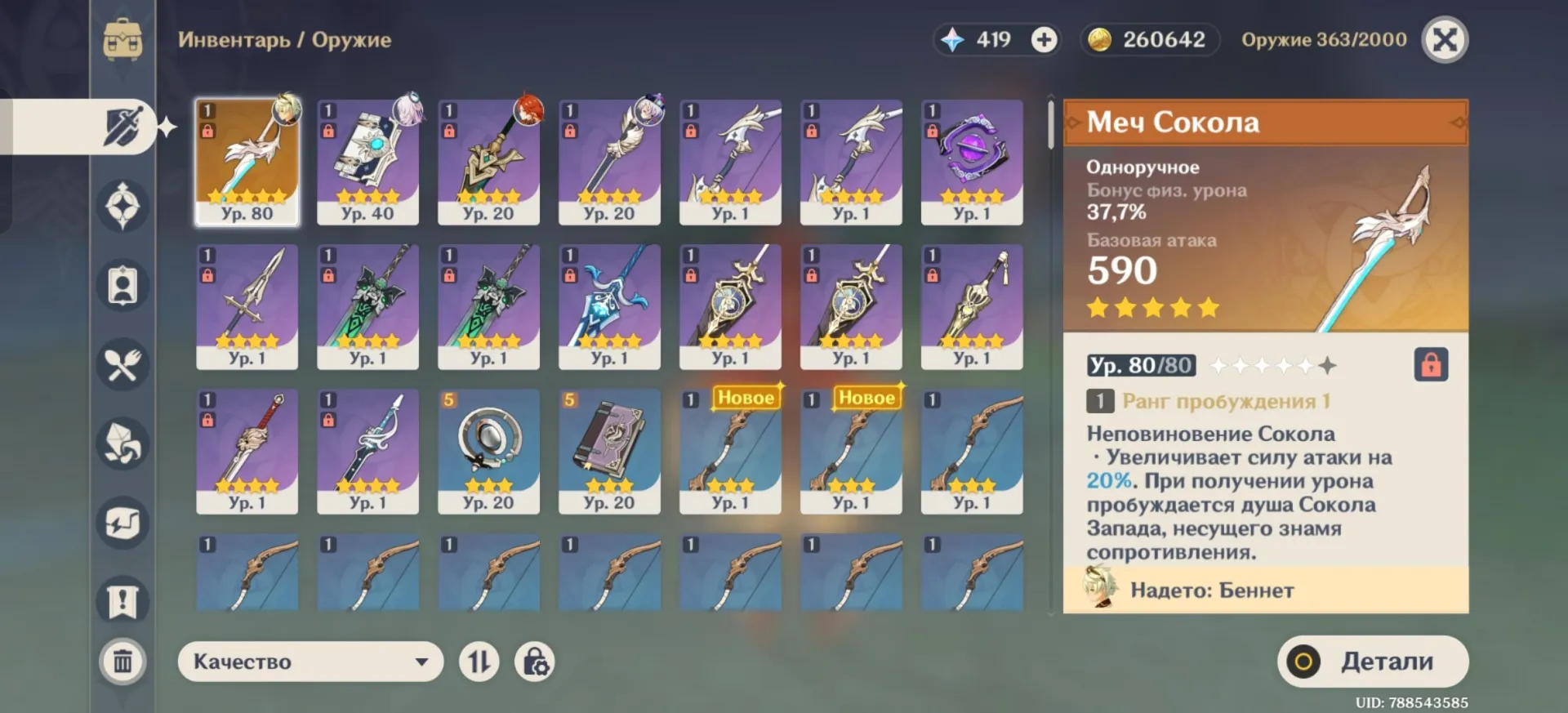 offer