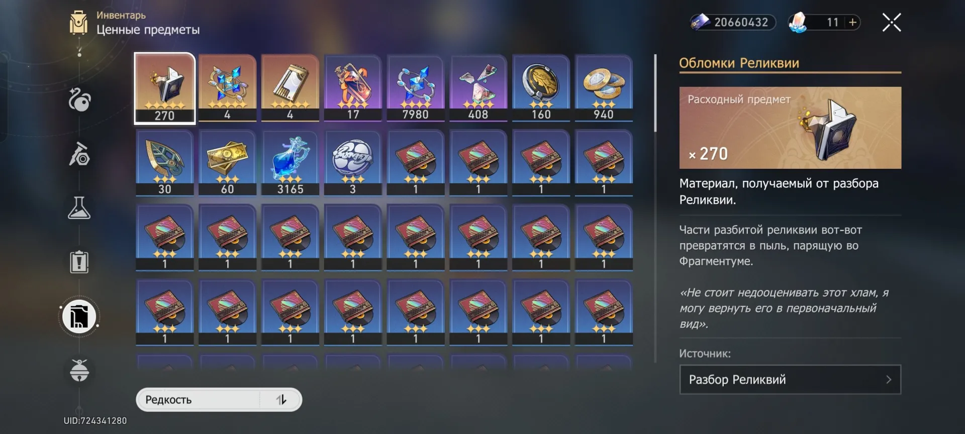 offer