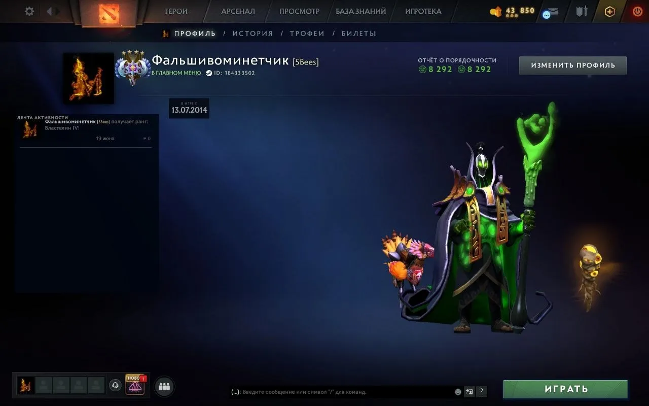 offer