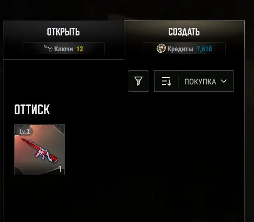 offer