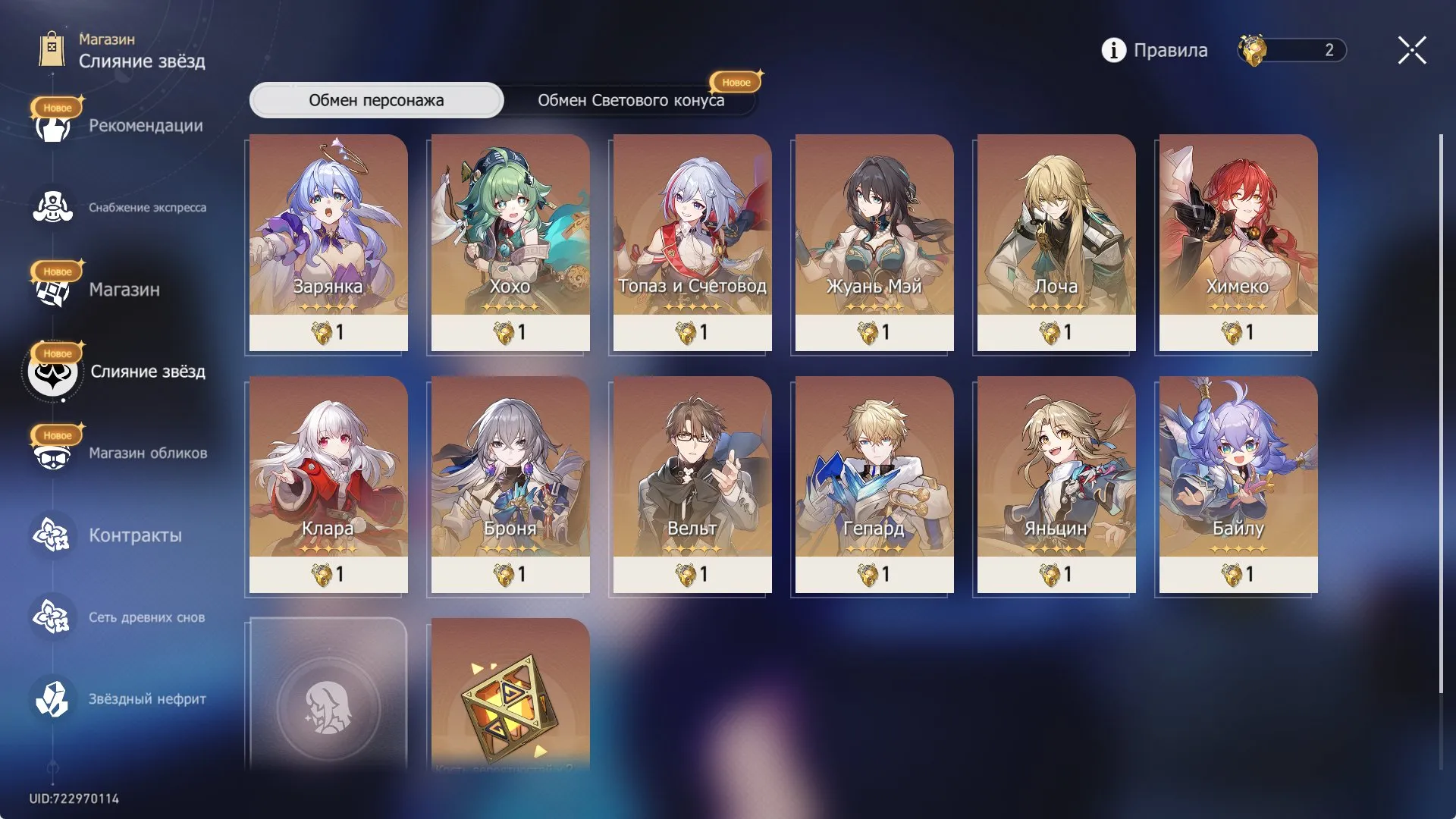 offer