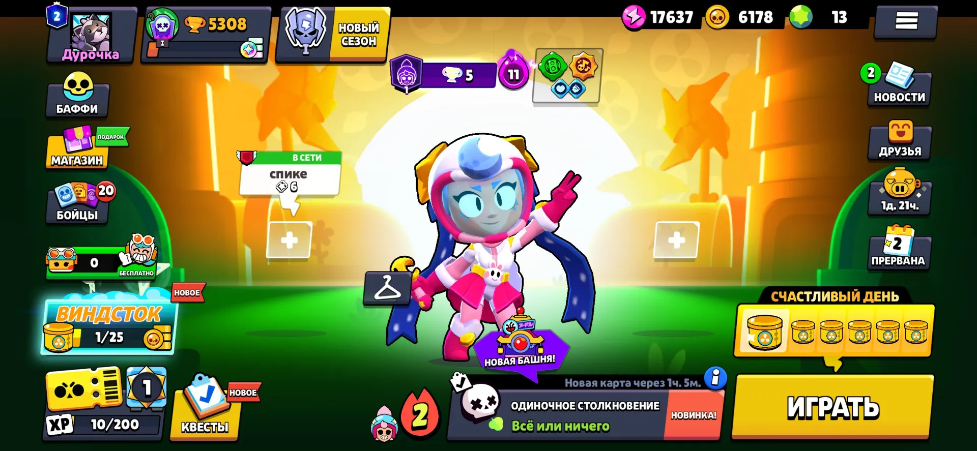 offer preview