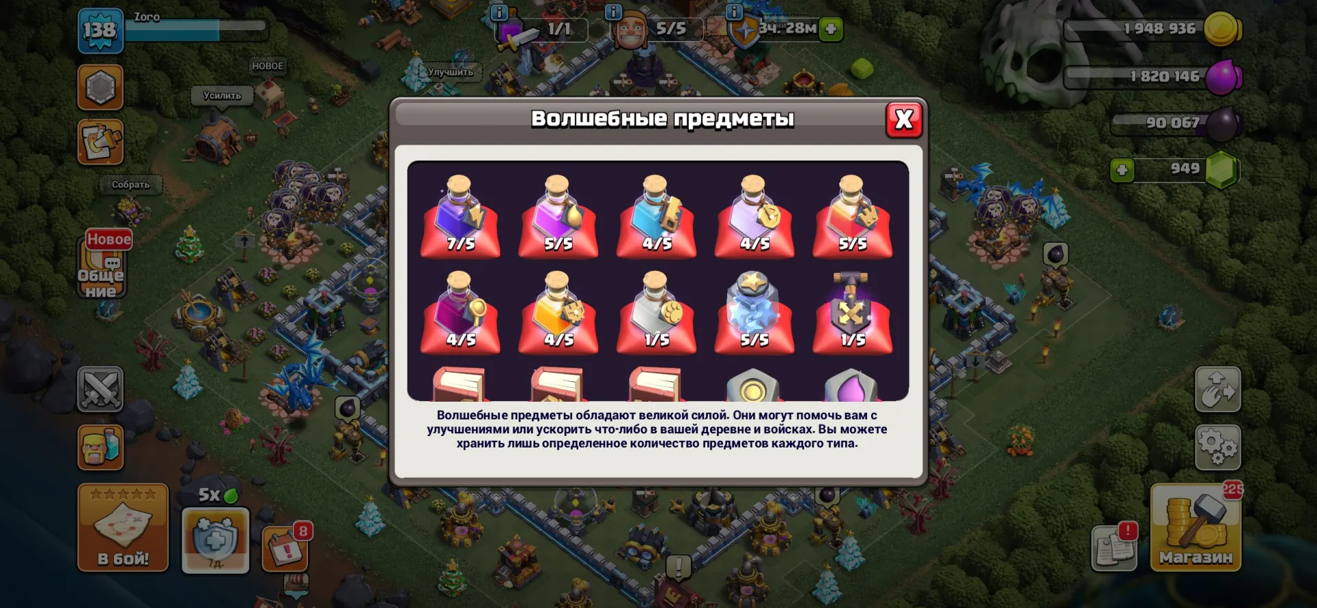 offer