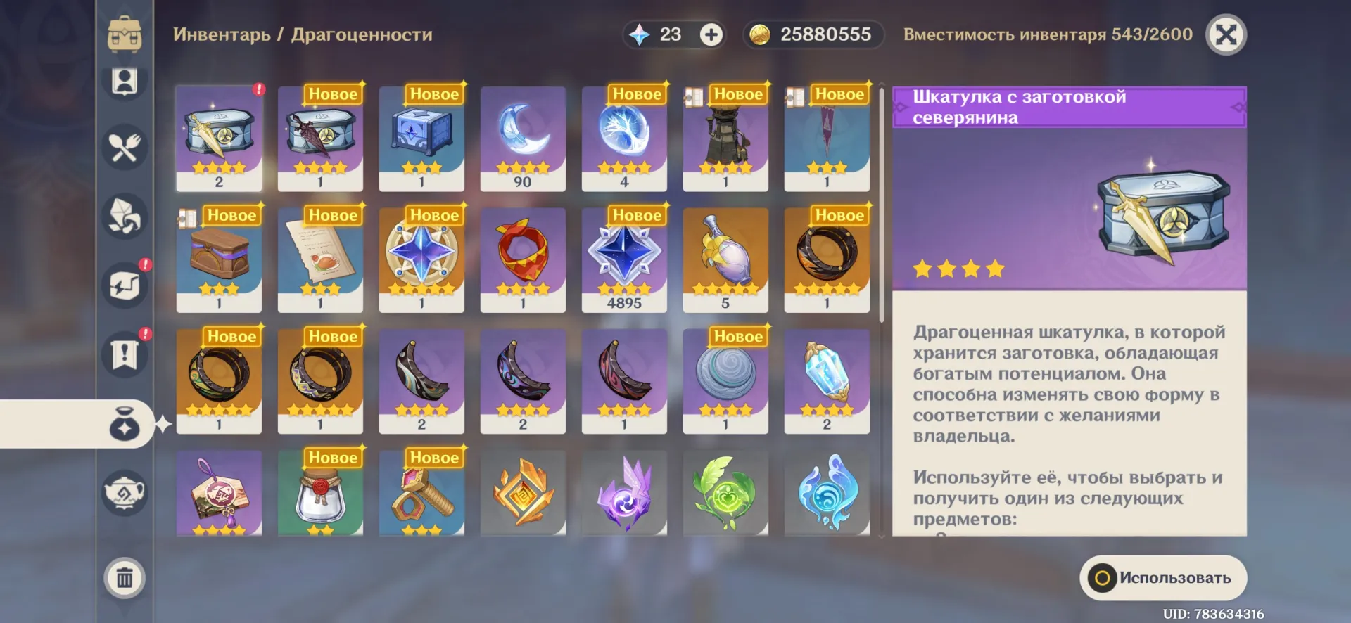 offer