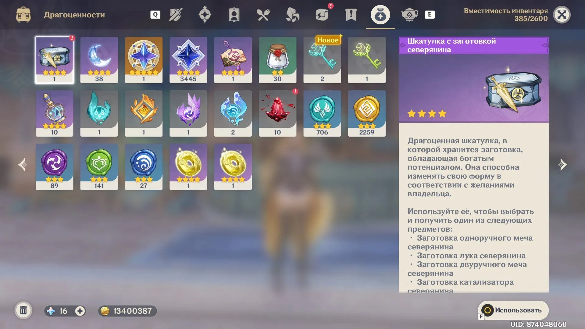 offer