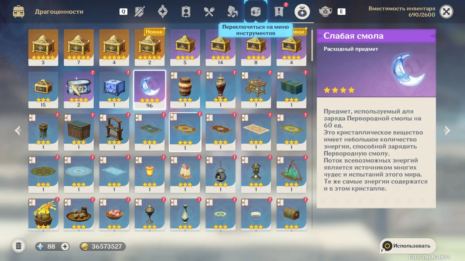 offer