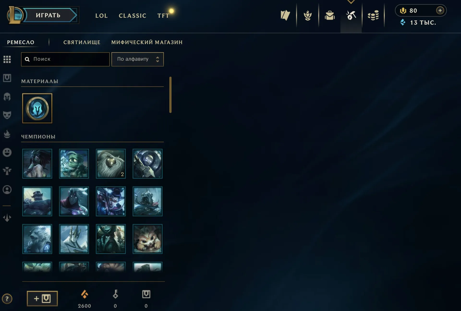 offer
