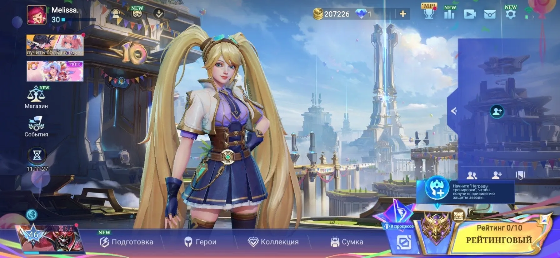 offer preview