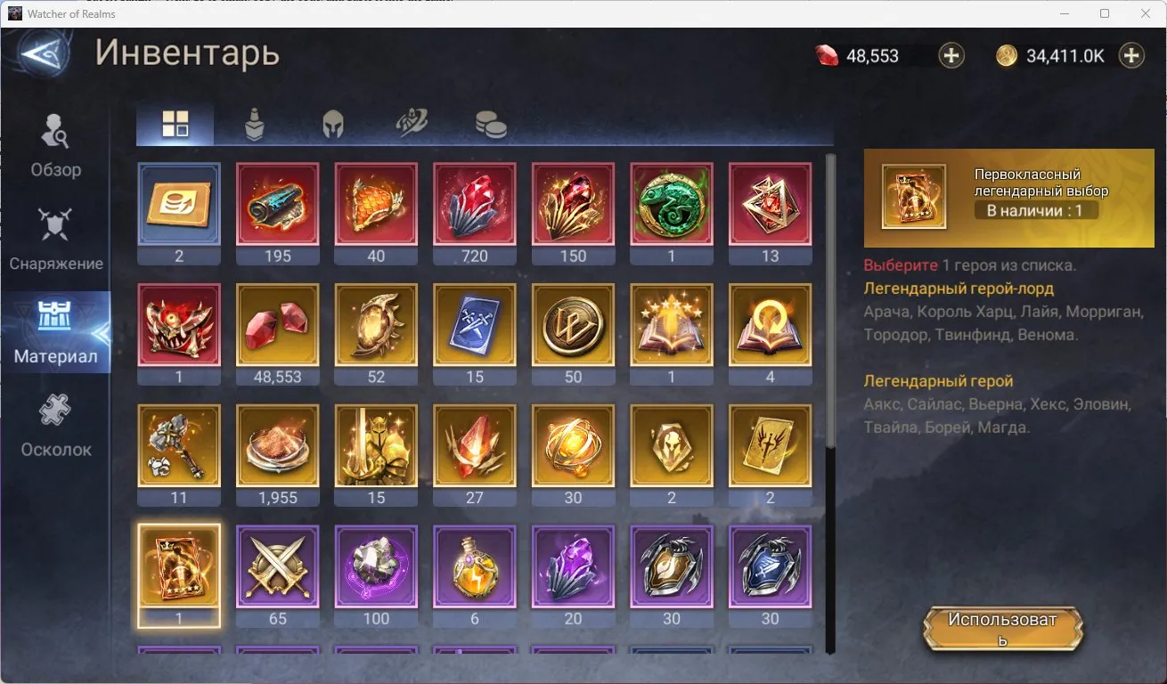offer