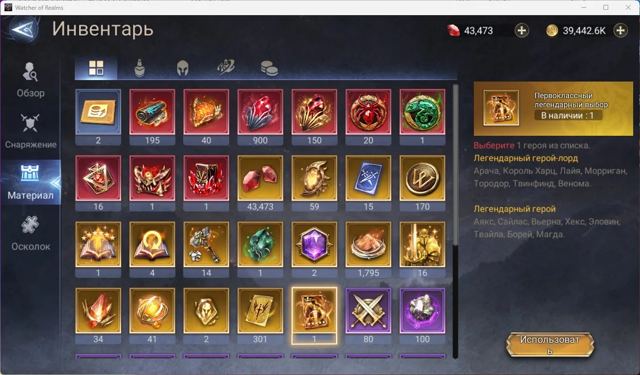 offer