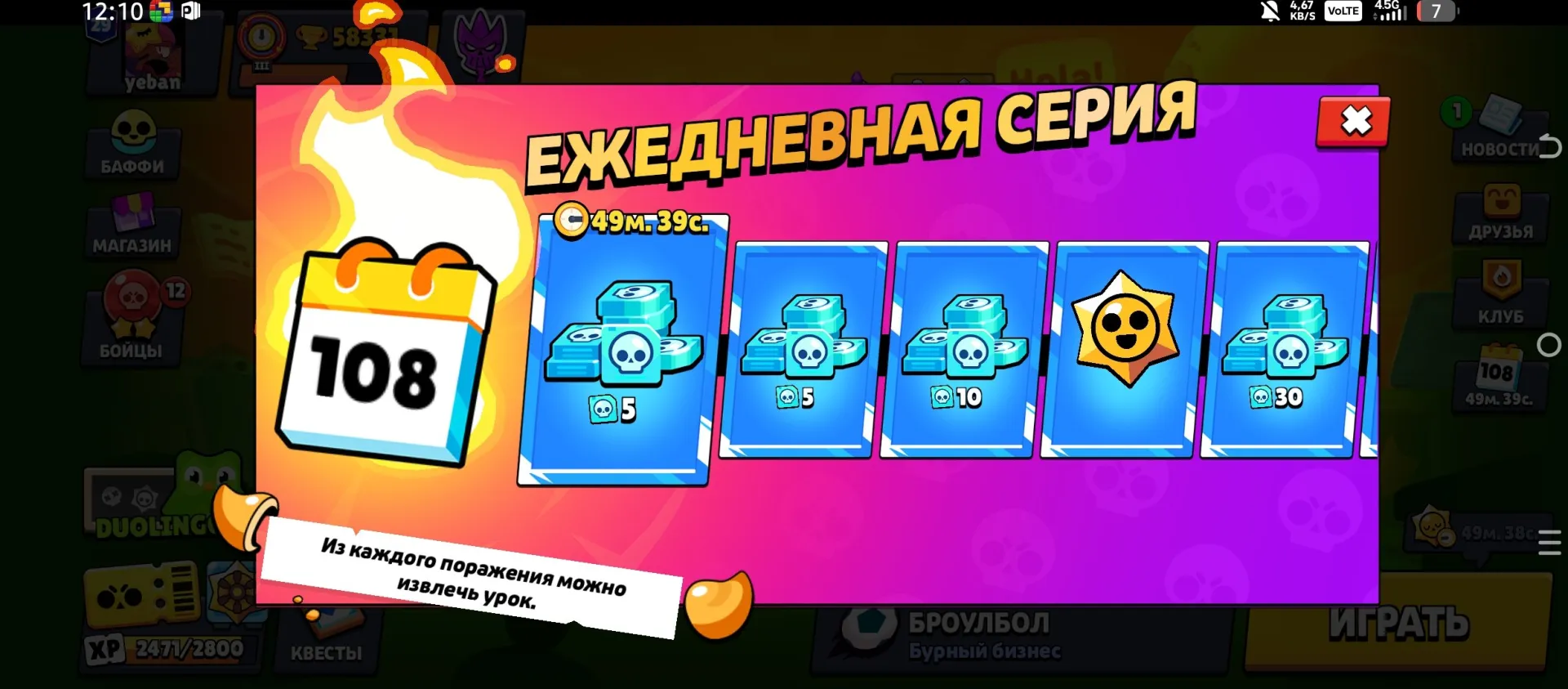 offer