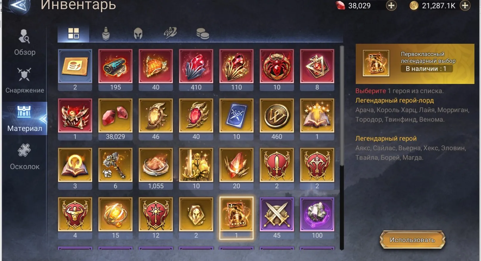 offer