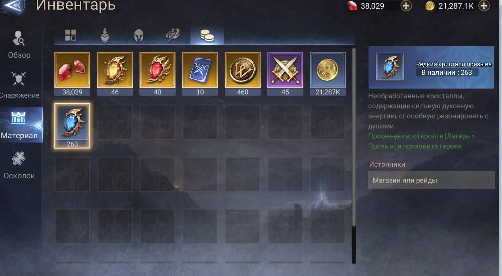 offer