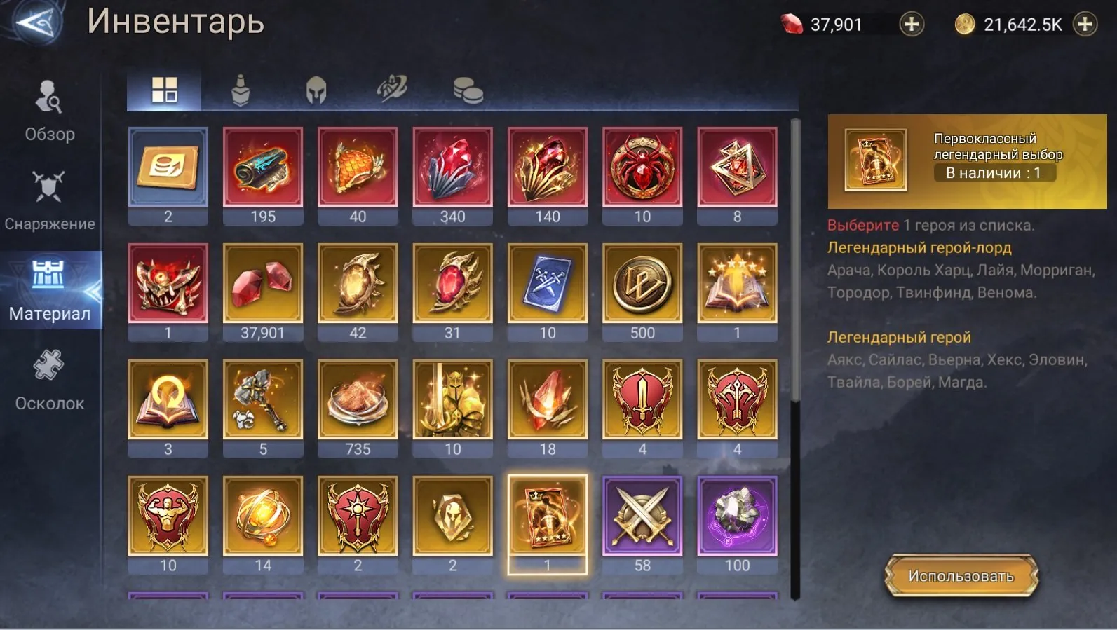 offer