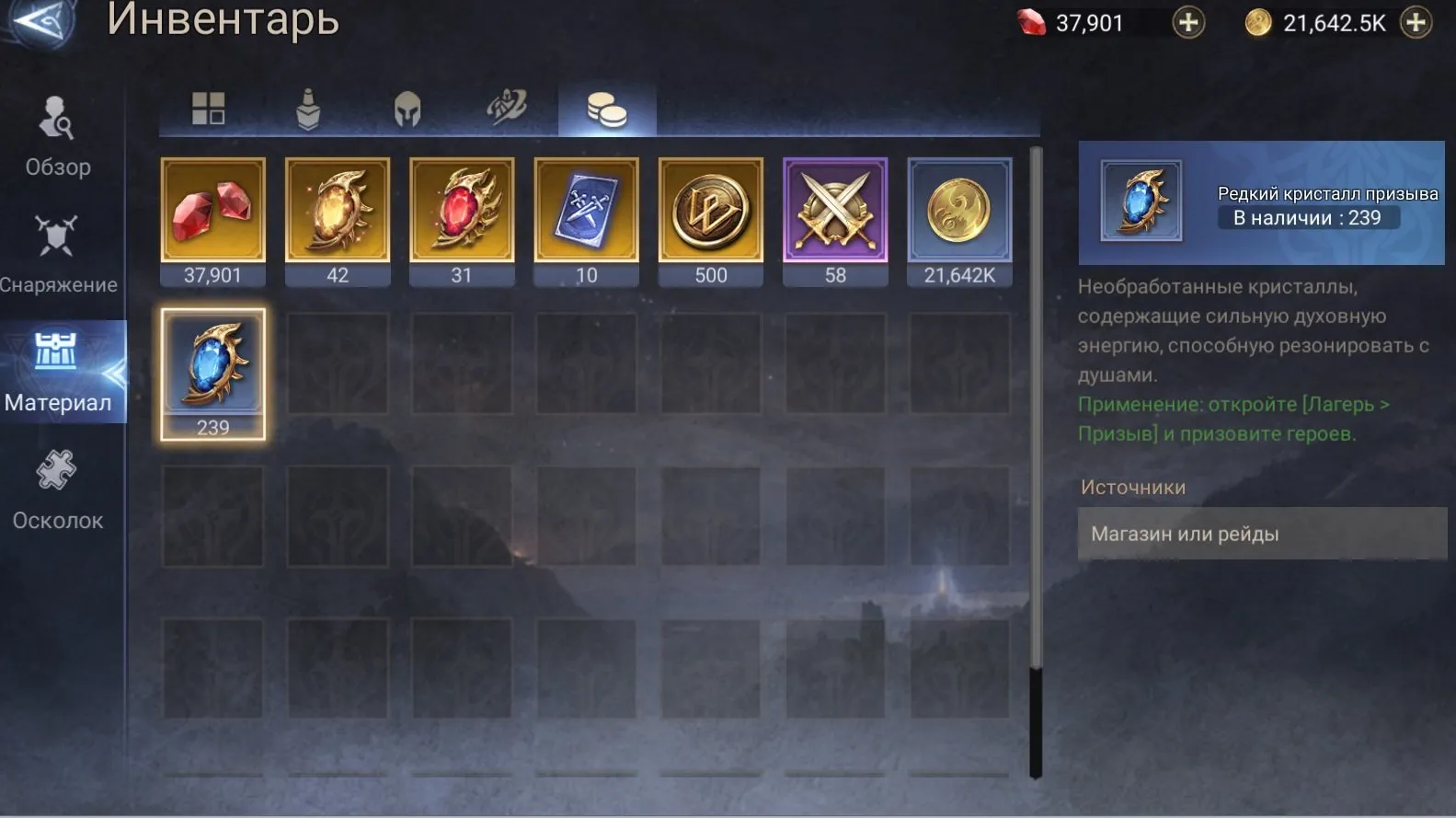 offer