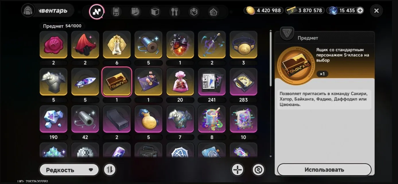 offer