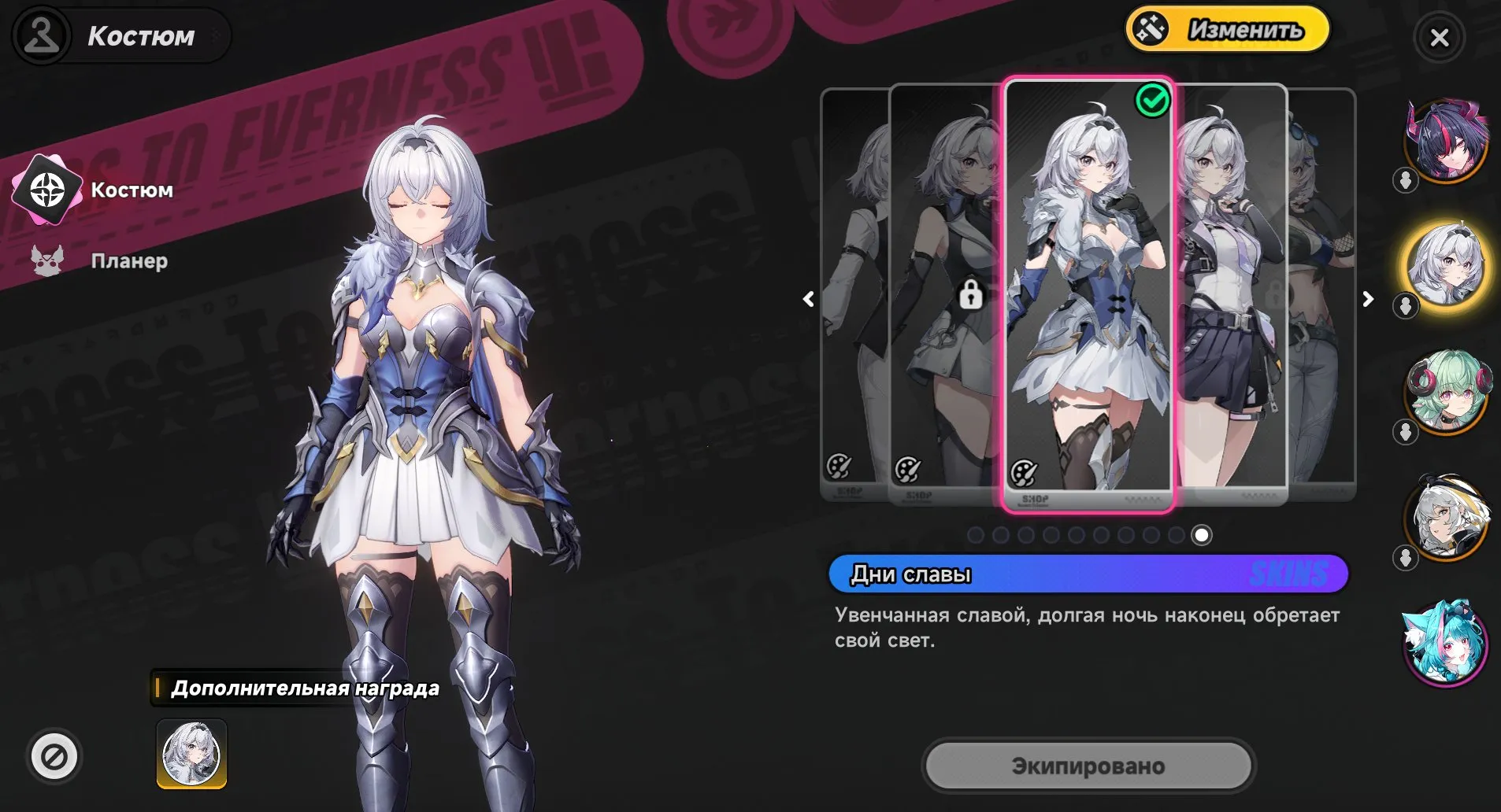 offer preview