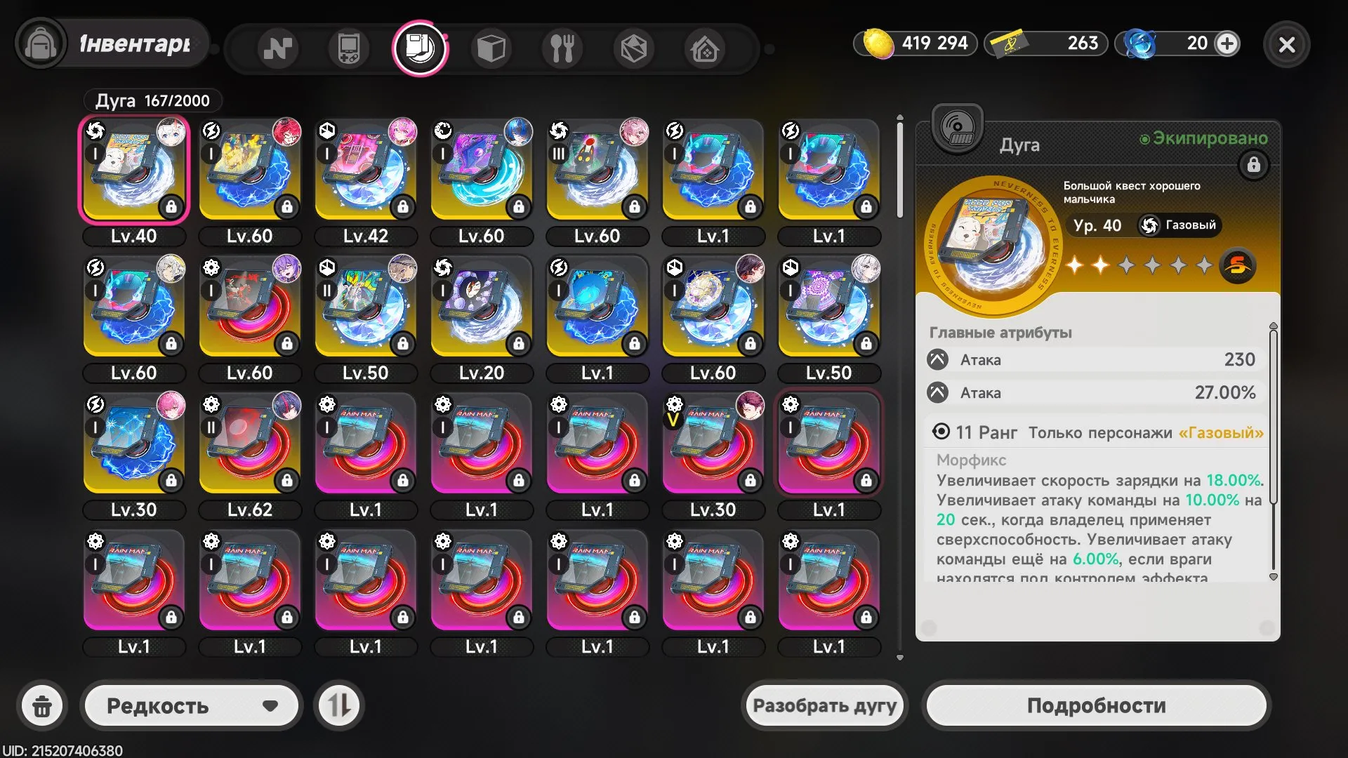 offer