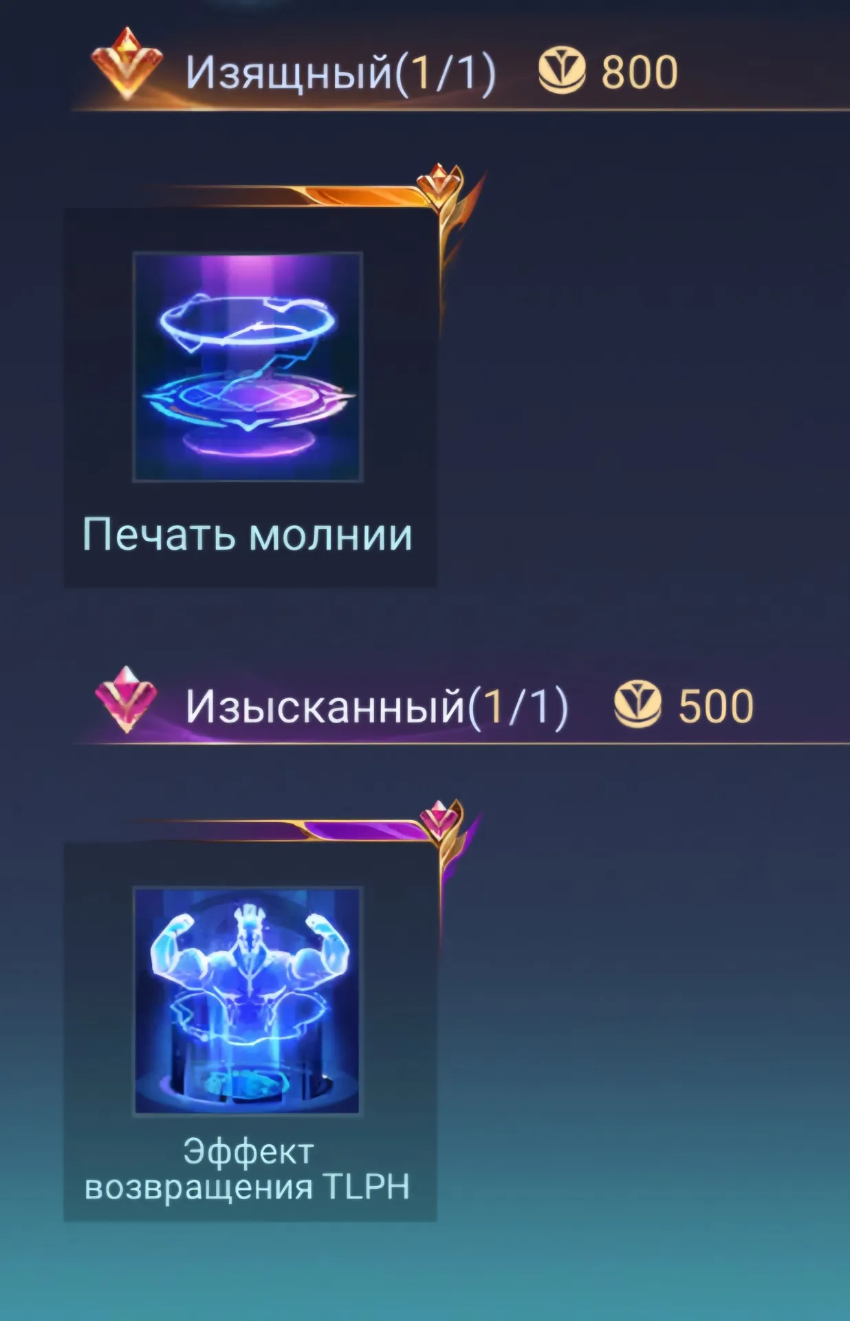 offer
