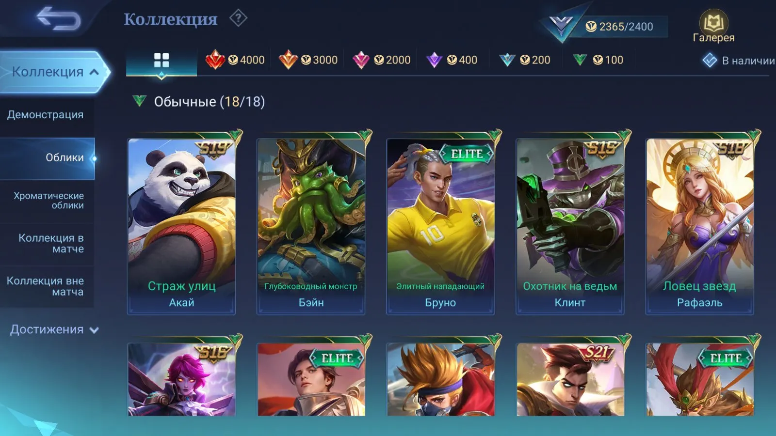 offer