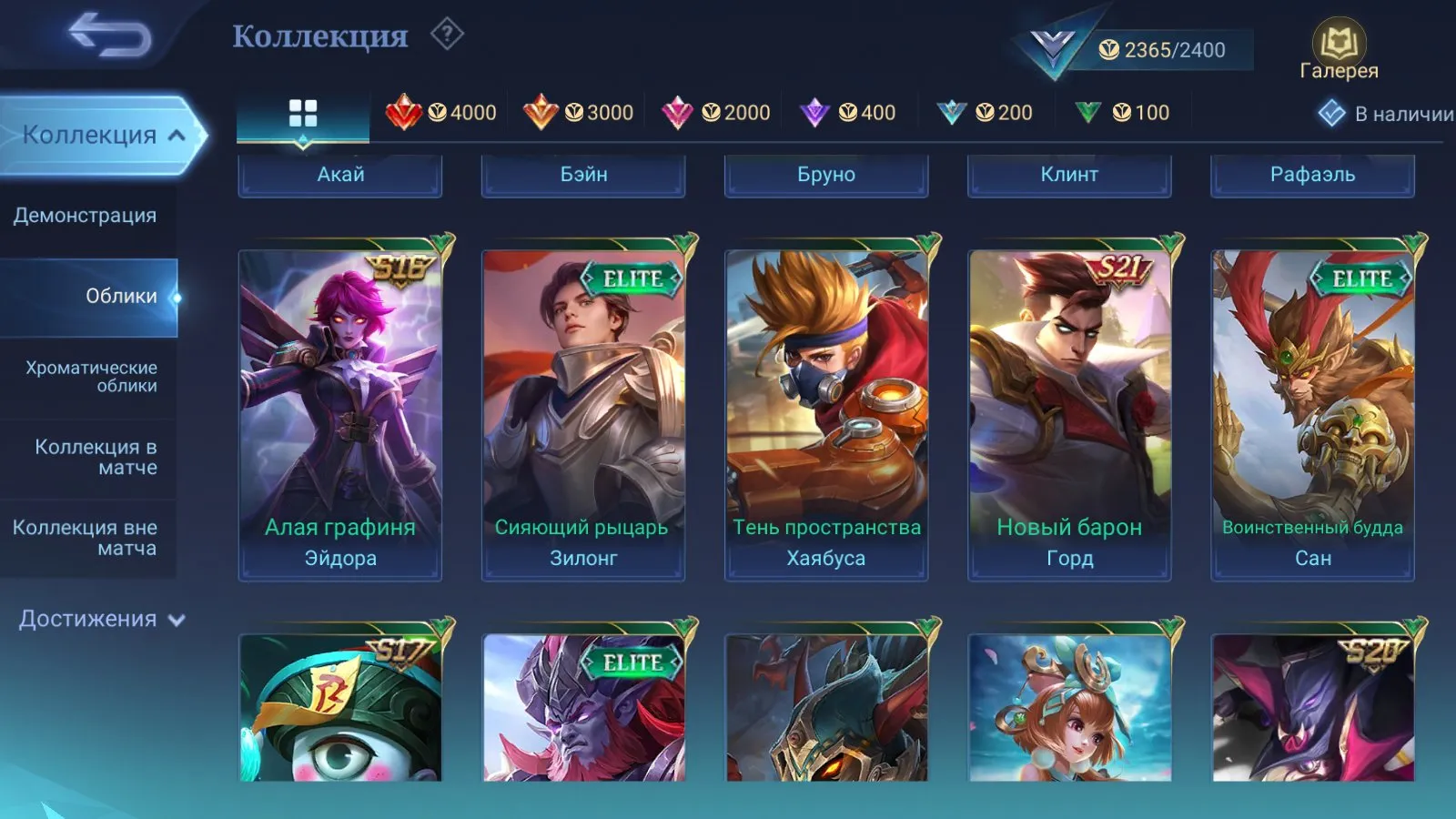 offer
