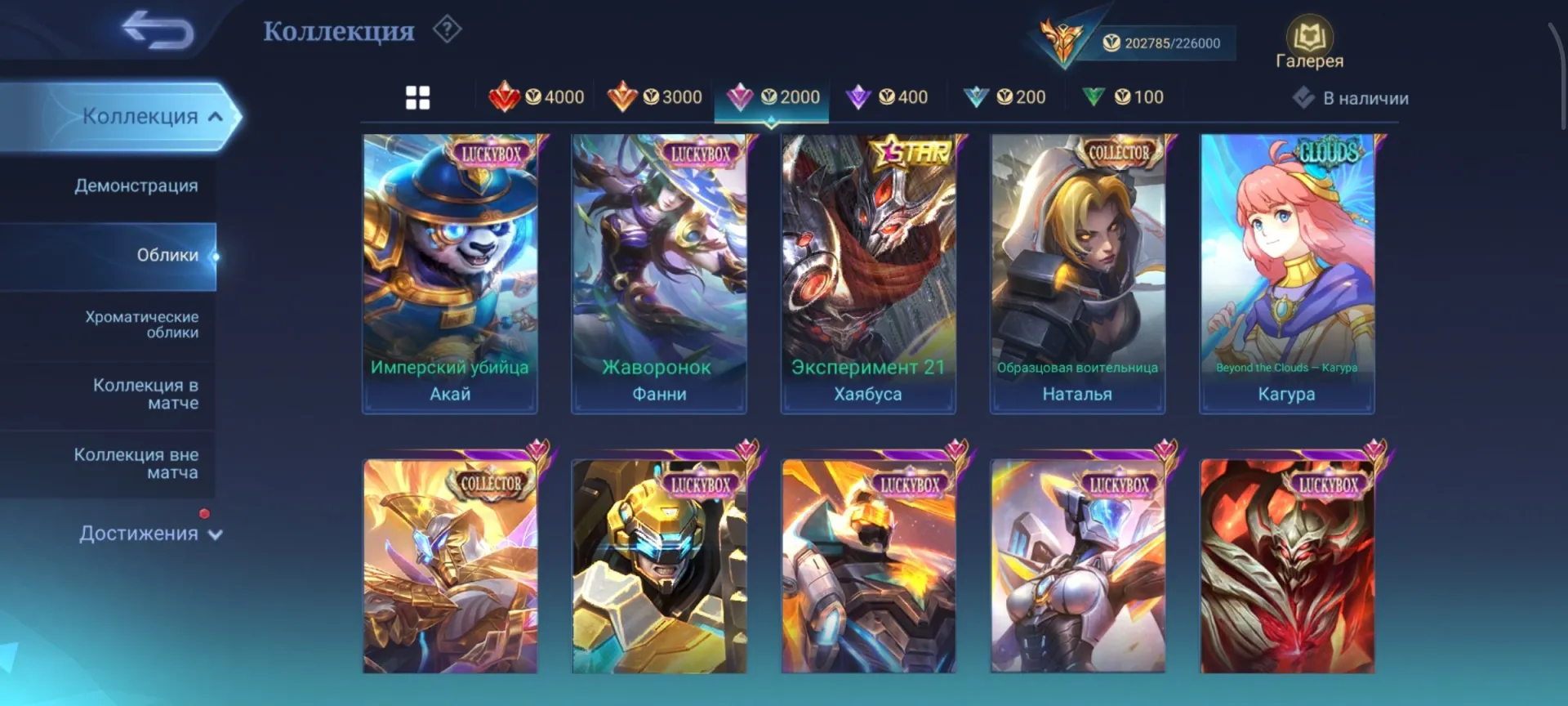 offer