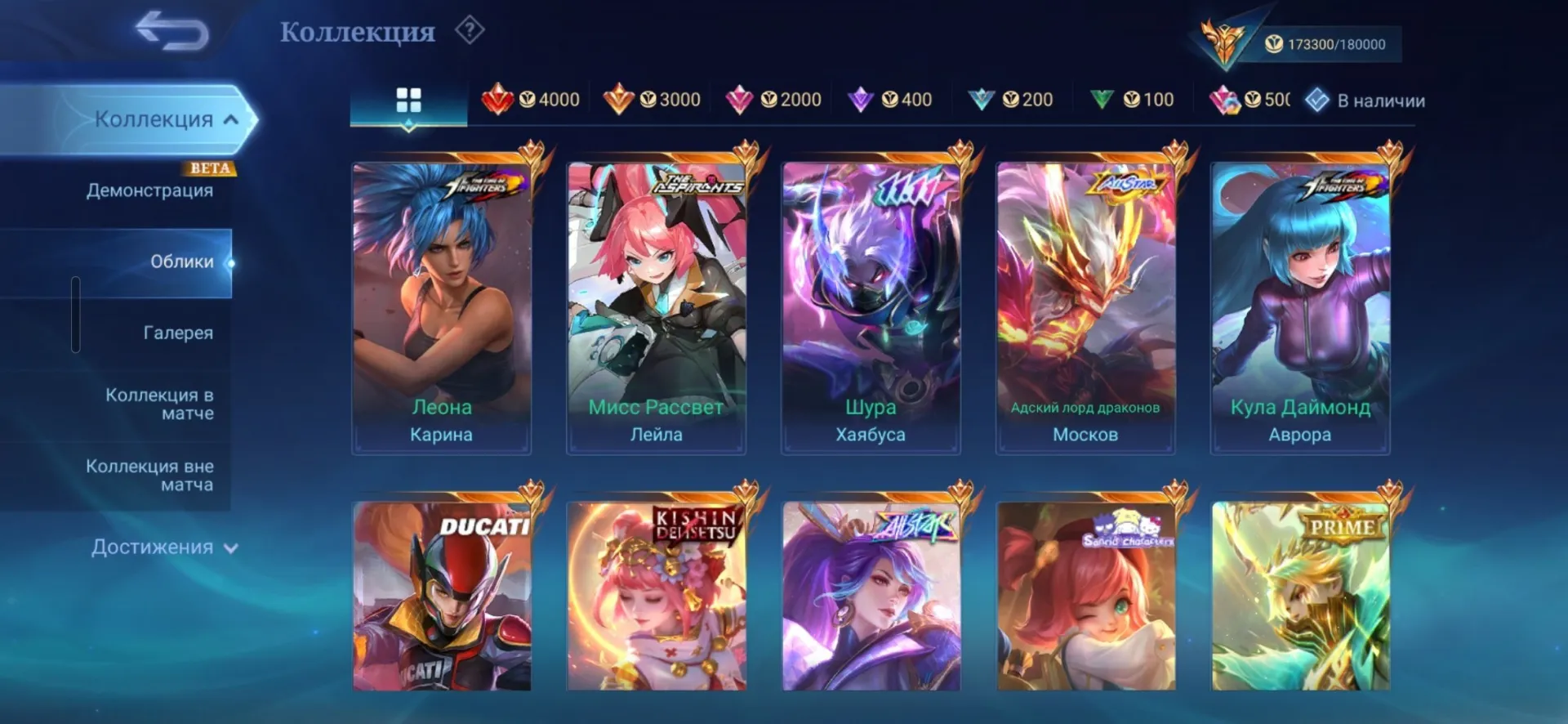offer