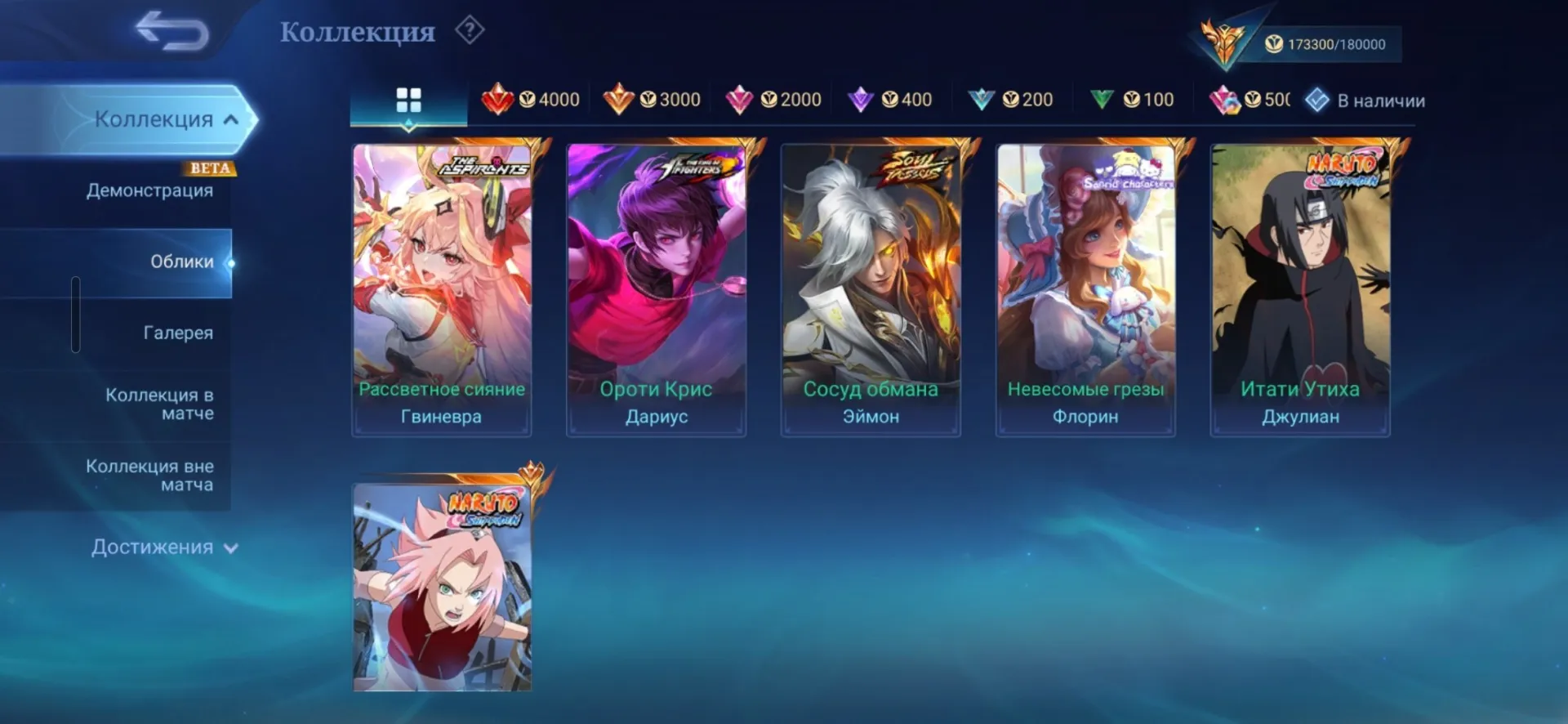 offer