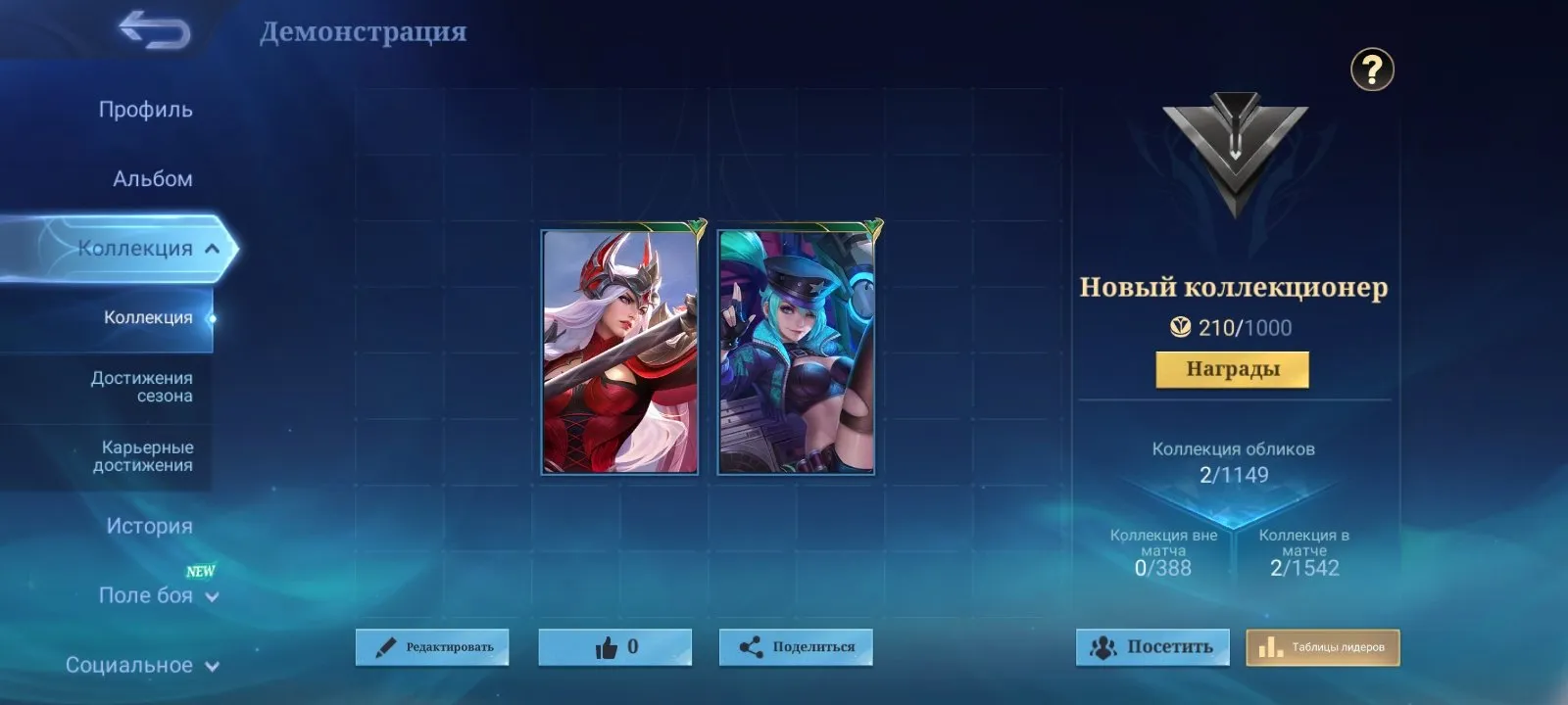 offer