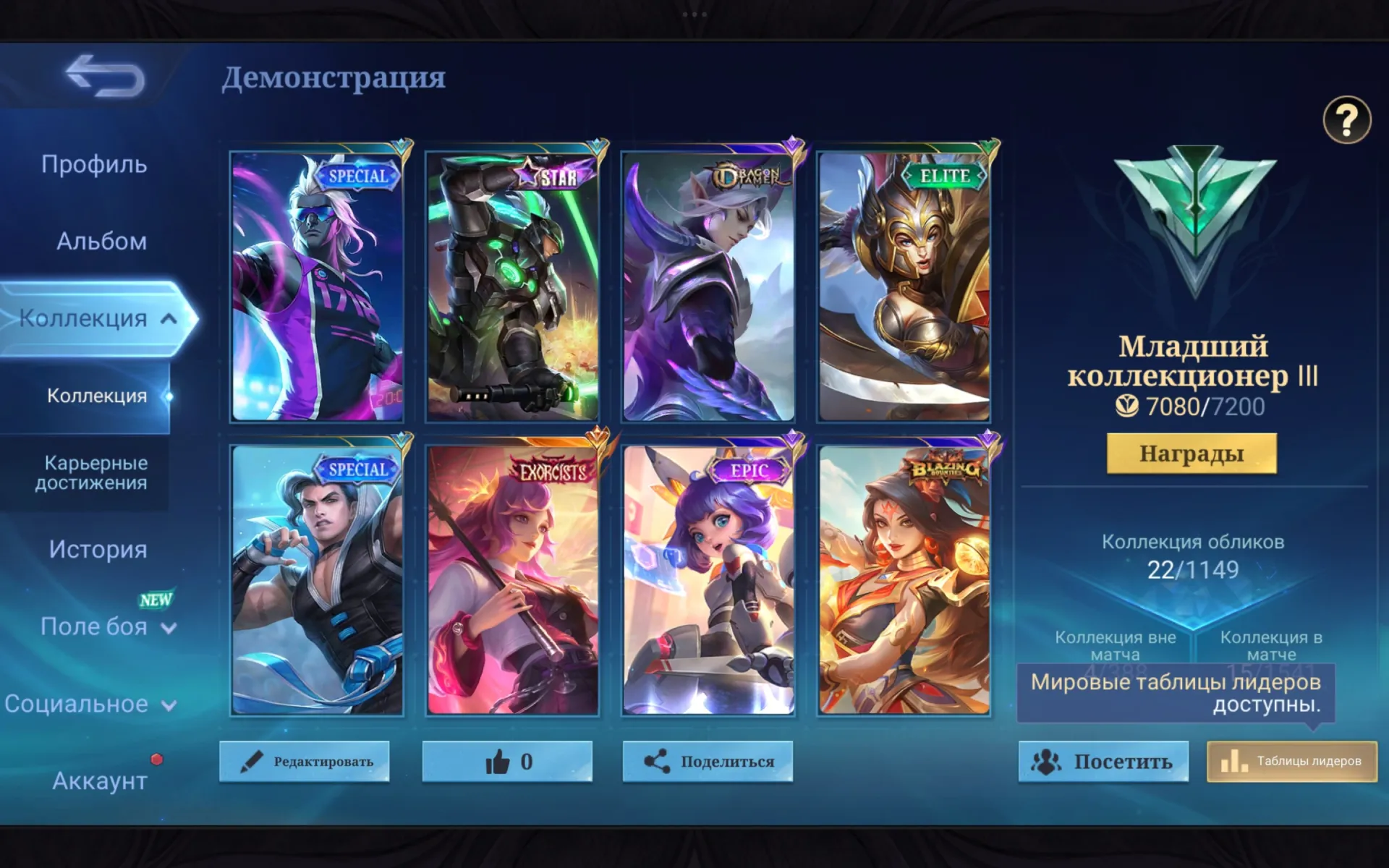 offer