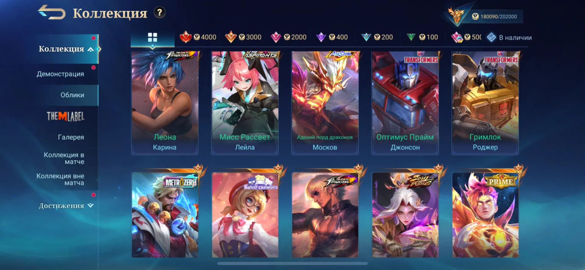 offer