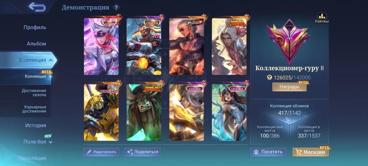 offer preview