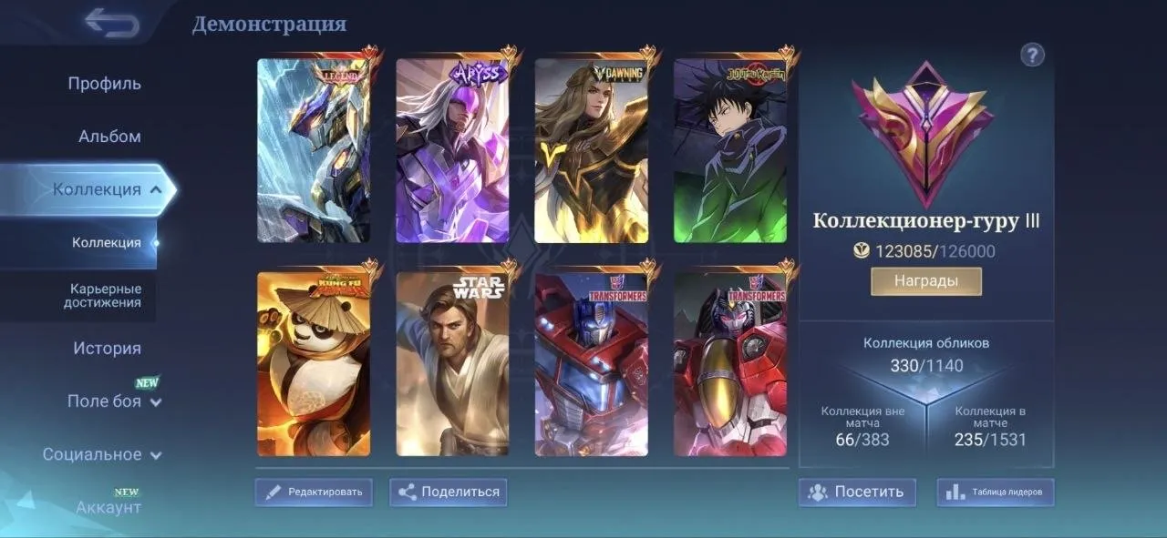 offer