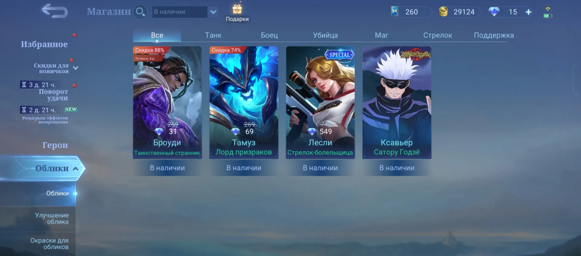 offer preview