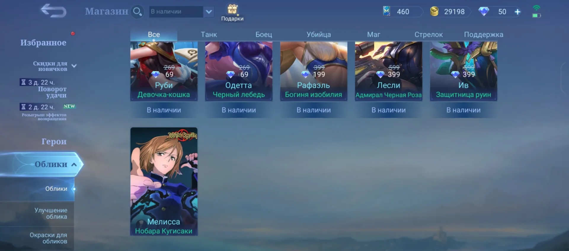 vista previa de la oferta