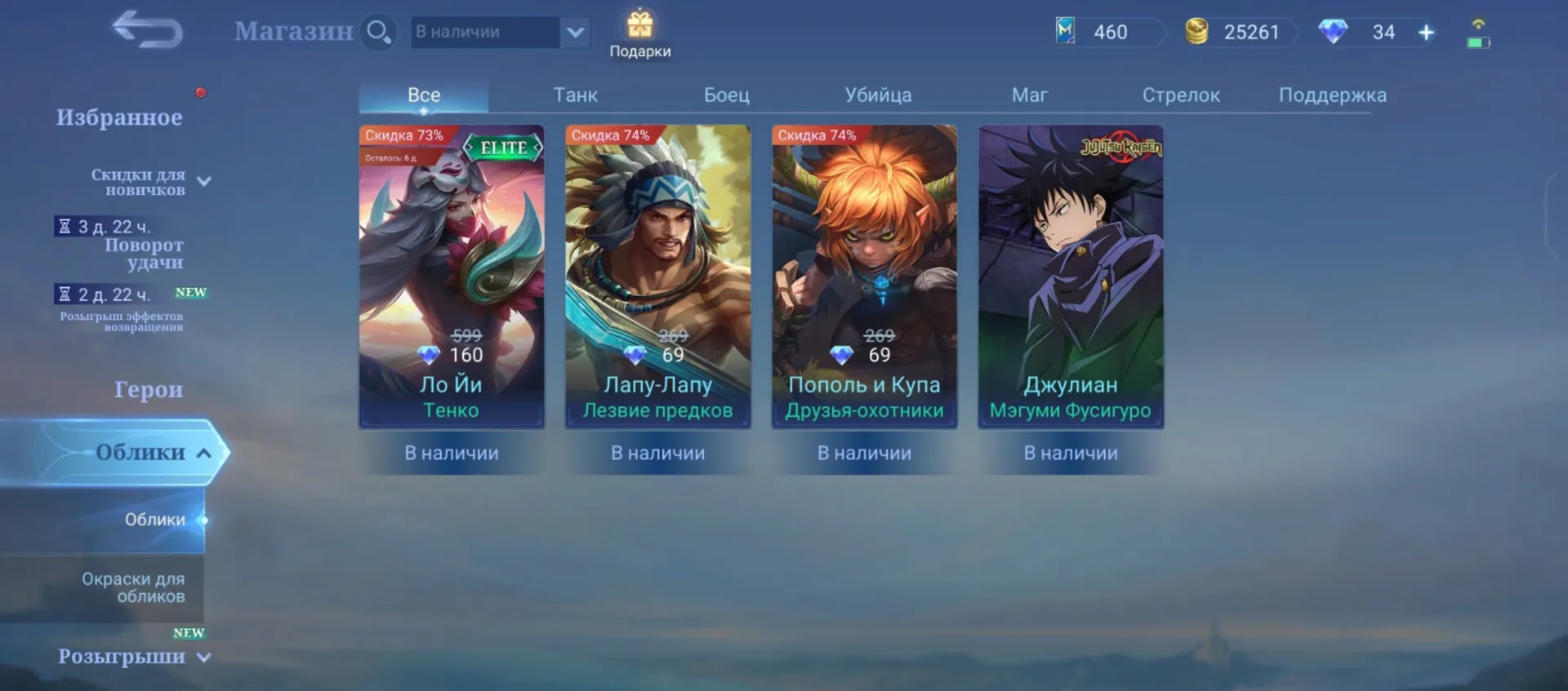 offer preview