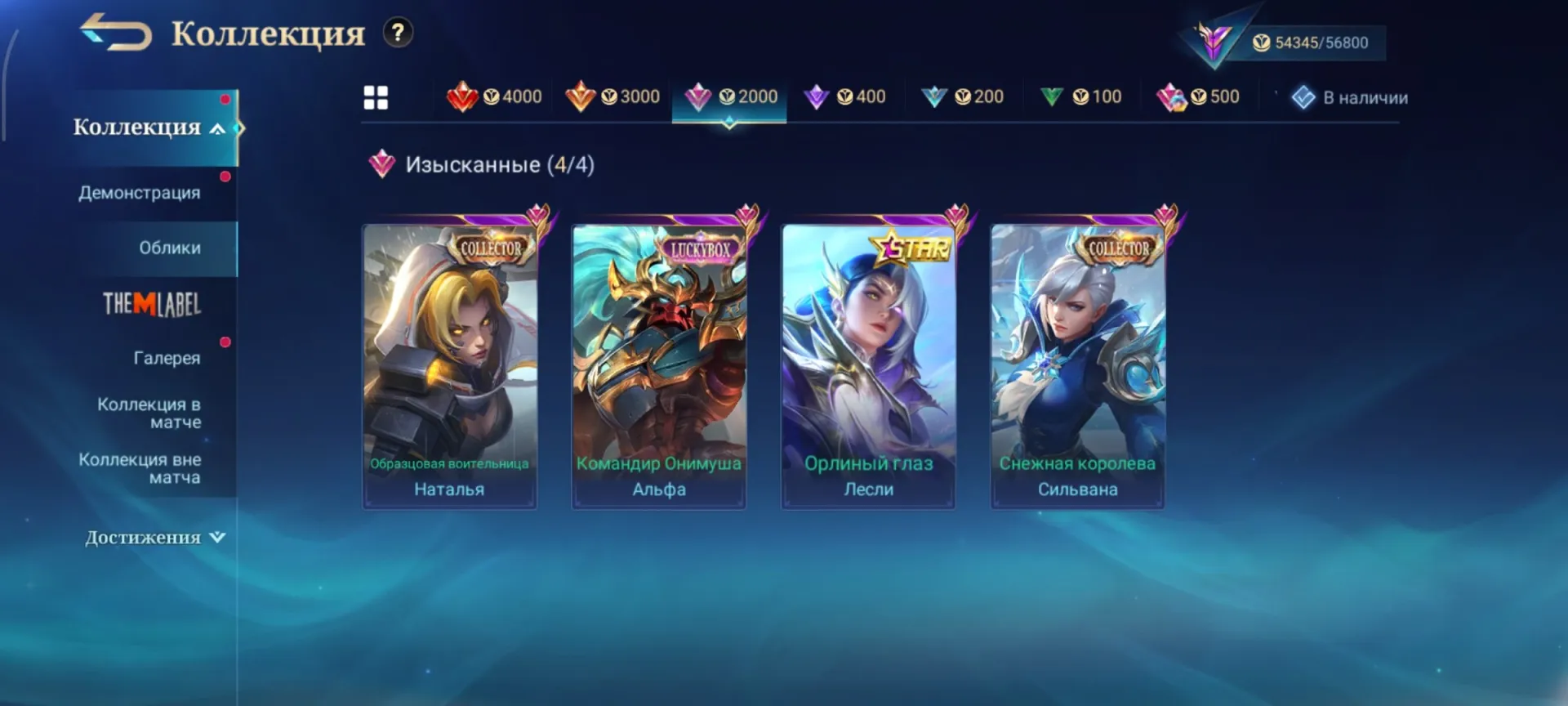 offer