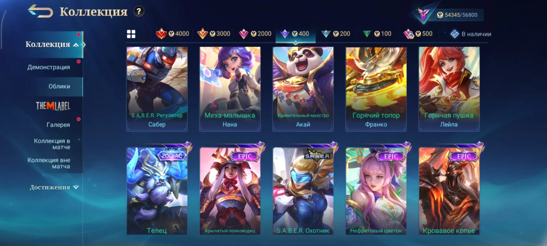 offer