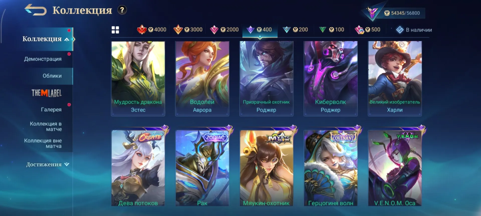 offer