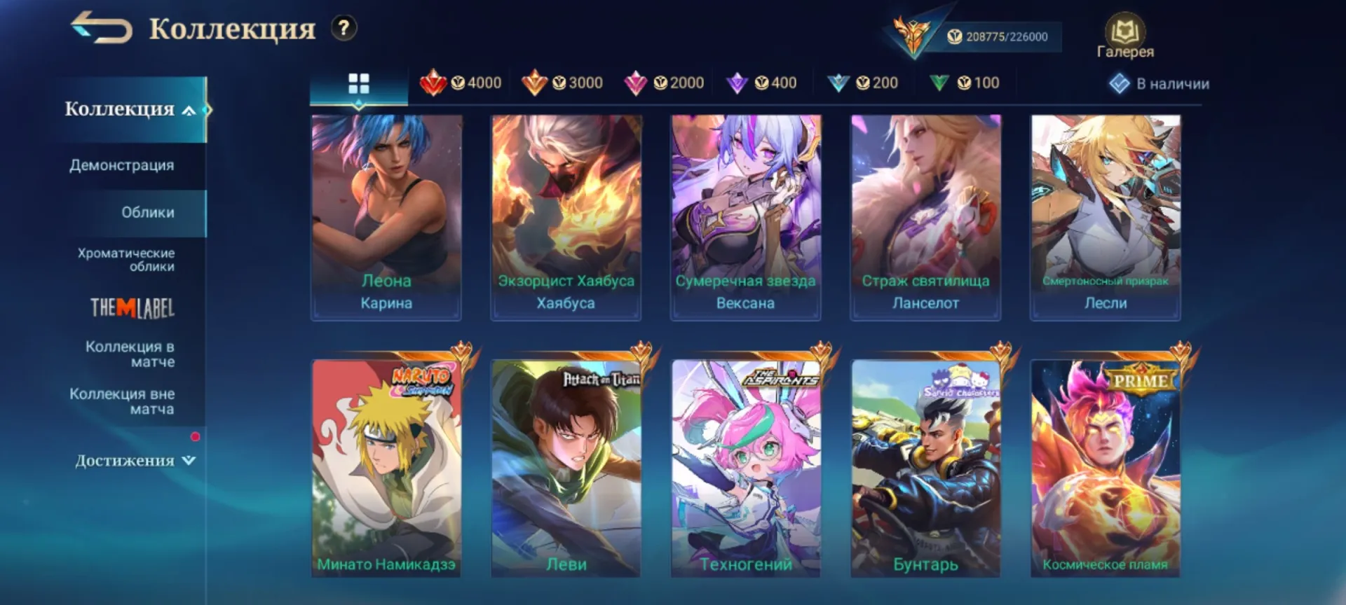 offer