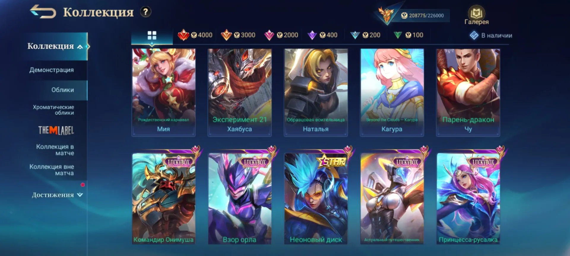 offer