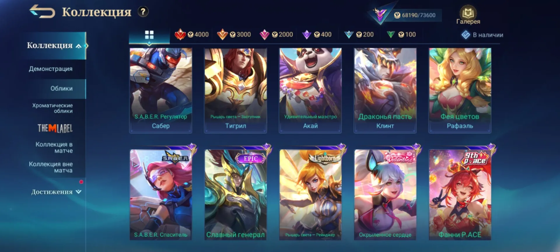offer