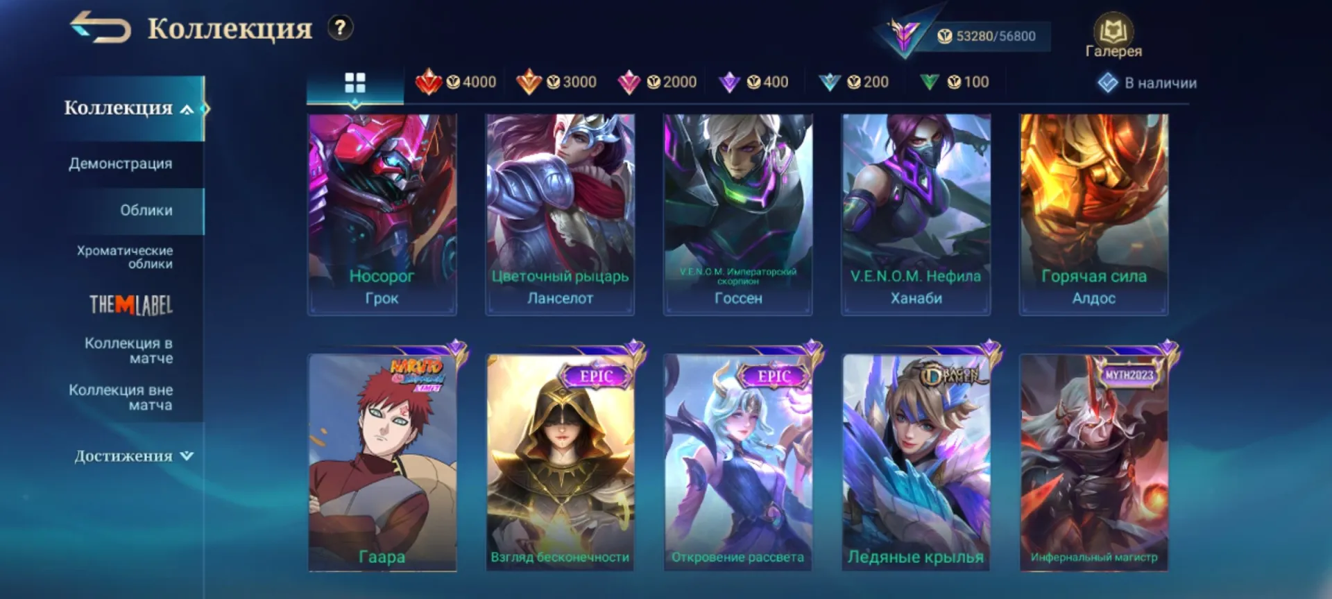 offer